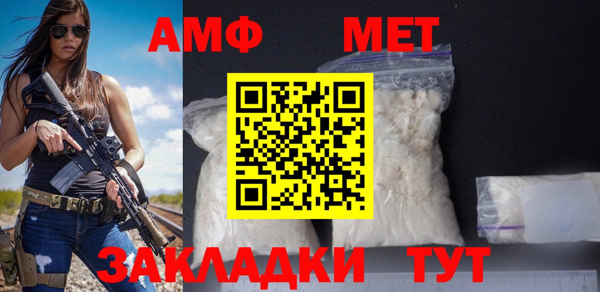 АМФ  АМФ  Вход с VPN  АМФЕТАМИН Розовый  ссылка на мегу как зайти  Липецк 