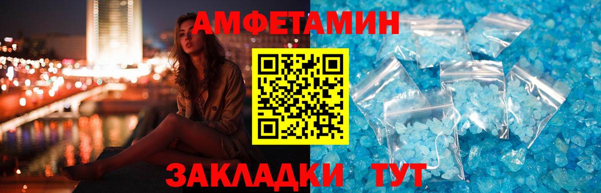 Амфетамин 98% Липецк
