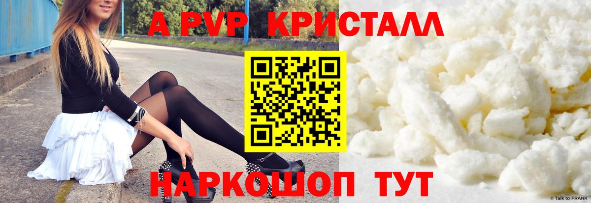 A PVP СК КРИС  Липецк  где купить наркотик  Альфа ПВП СК КРИС 