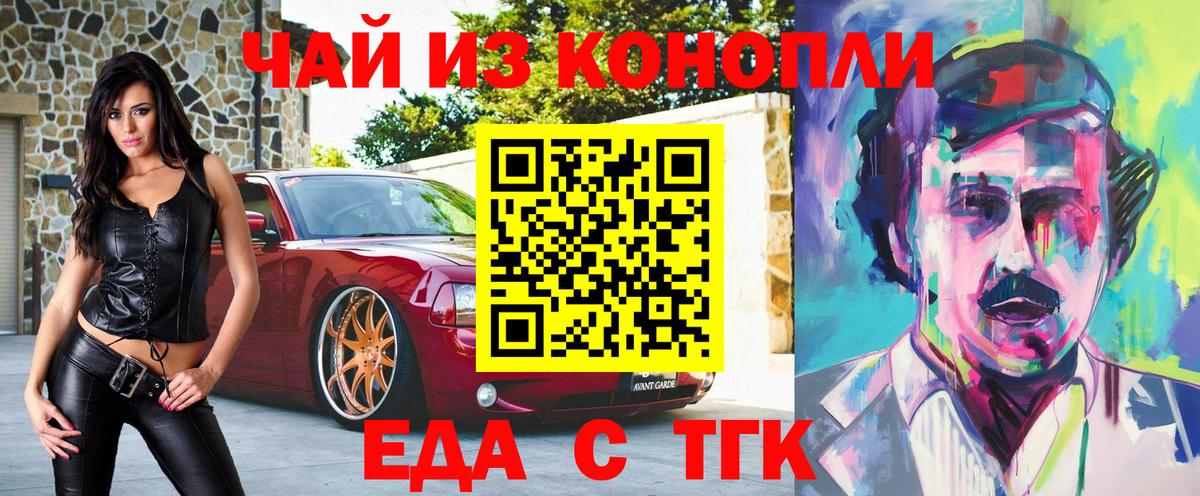 Печенье с ТГК марихуана  Липецк 