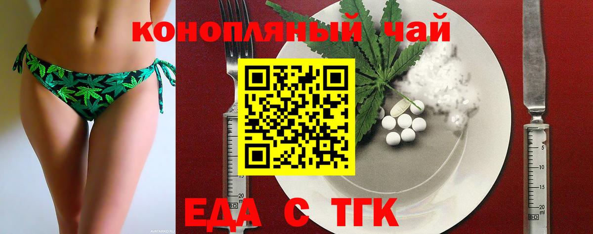 Липецк  Печенье с ТГК конопля  Вход с VPN 