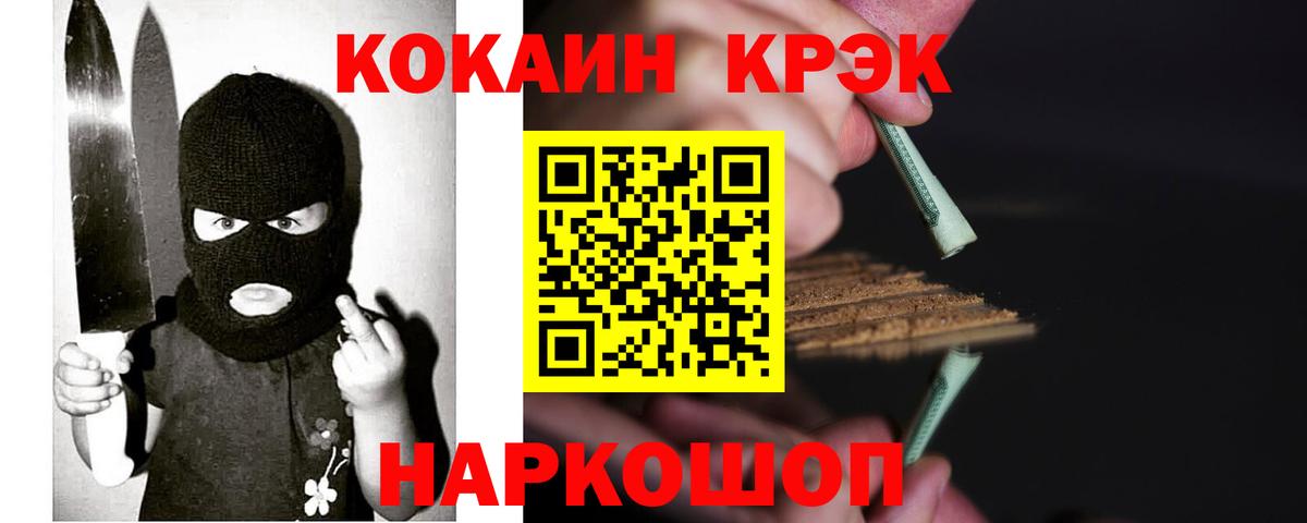 COCAIN Боливия  Кокаин 97%  Липецк  Вход с VPN 
