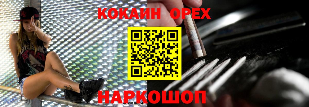 Cocaine Эквадор Липецк