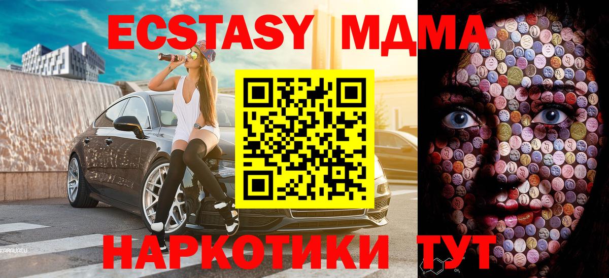 ЭКСТАЗИ бентли  Вход с VPN  Липецк  Ecstasy  omg онион  Экстази бентли 