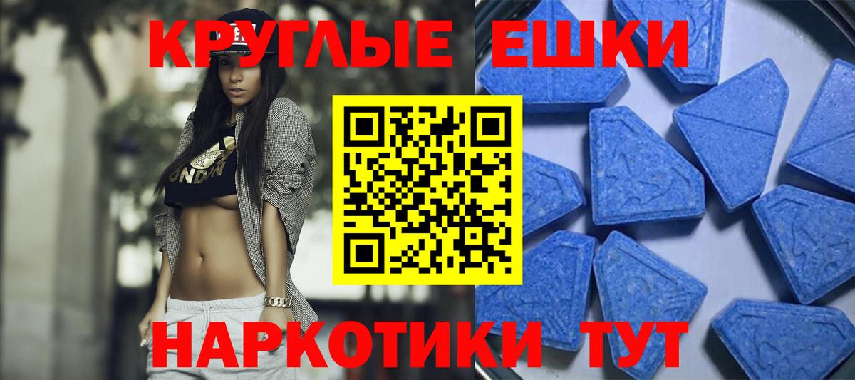 Ecstasy 280мг Липецк