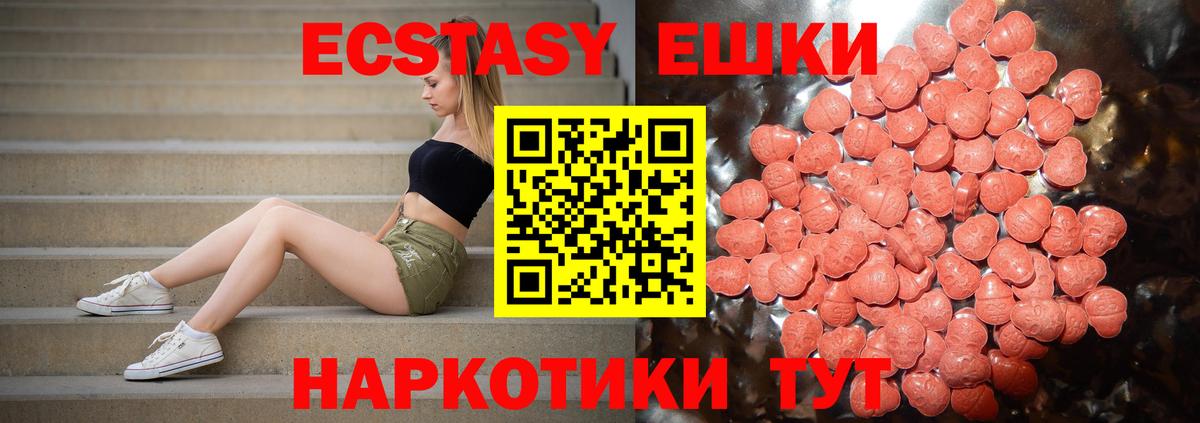 Ecstasy 99% Липецк