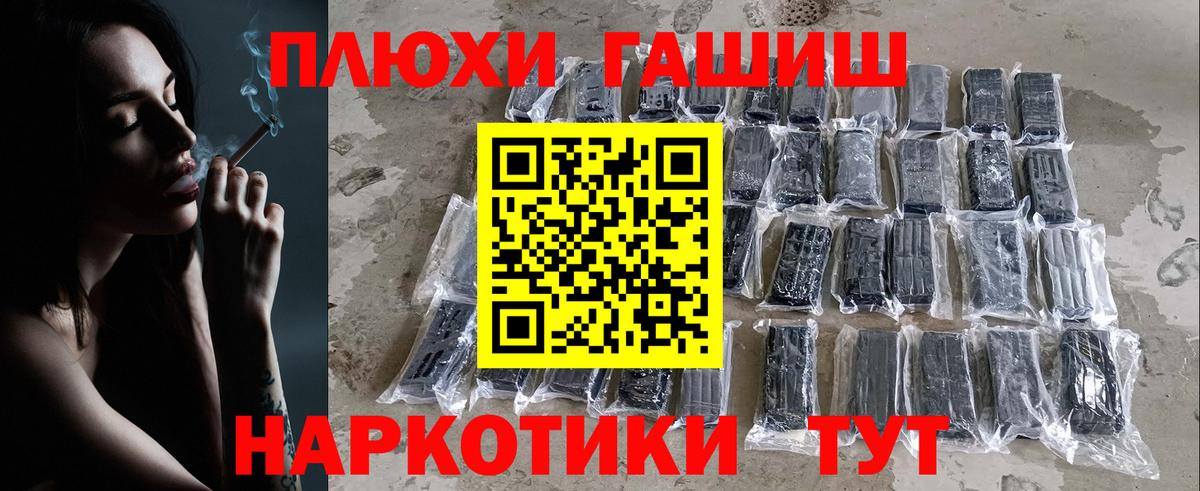 ГАШ  Вход с VPN  Липецк  ГАШ убойный  Гашиш гарик 