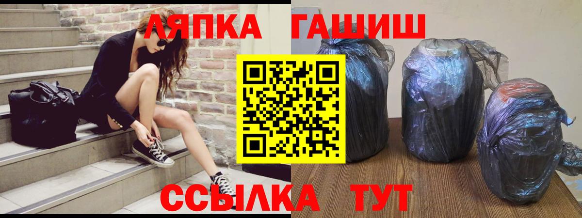 ГАШ  ГАШ Premium  Липецк  ГАШИШ хэш 