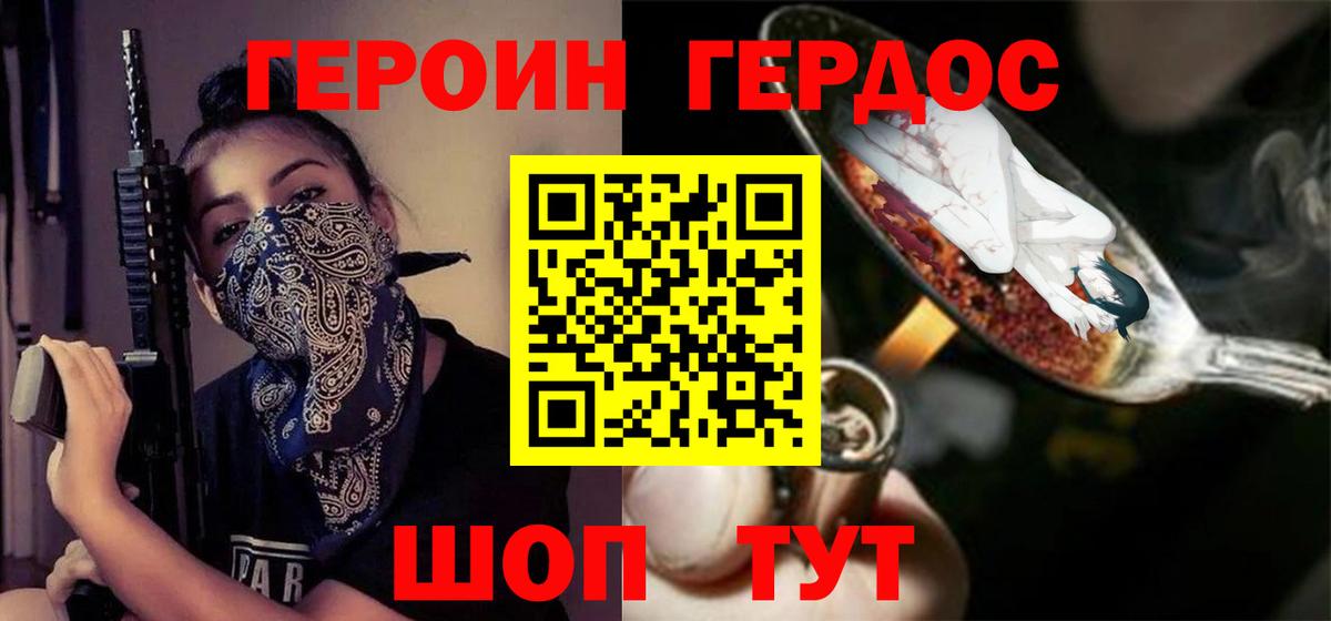 Героин  Вход с VPN  Липецк  Героин гречка 
