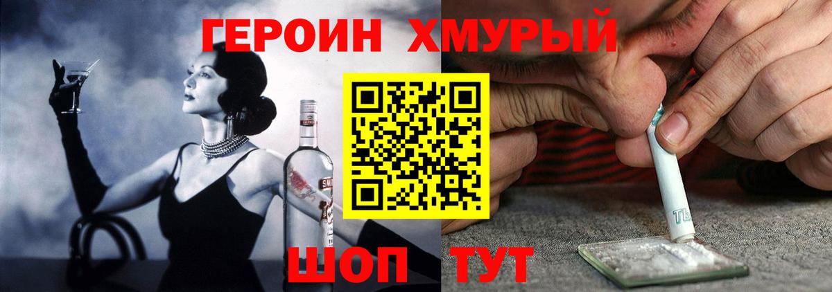 ГЕРОИН белый  Липецк 