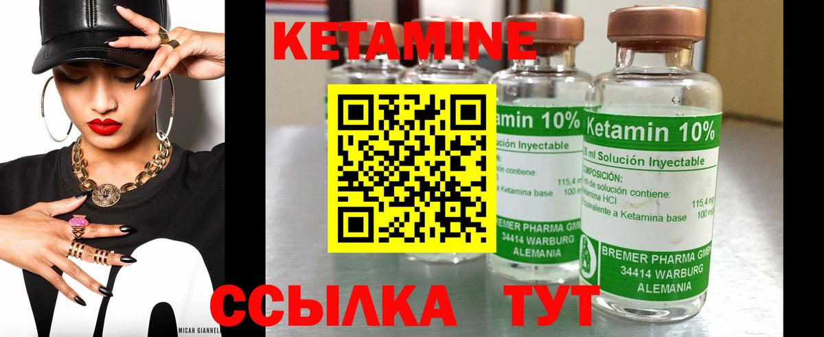 КЕТАМИН ketamine  Липецк  КЕТАМИН VHQ 