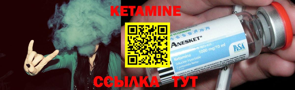 Кетамин VHQ  Вход с VPN  Липецк  КЕТАМИН ketamine 