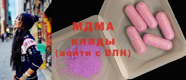 MDMA Абаза