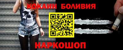 кокаин перу Бийск