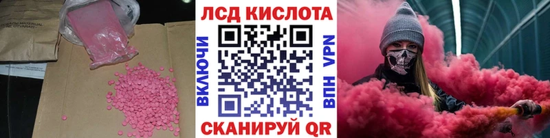 Лсд 25 экстази кислота  Липецк 