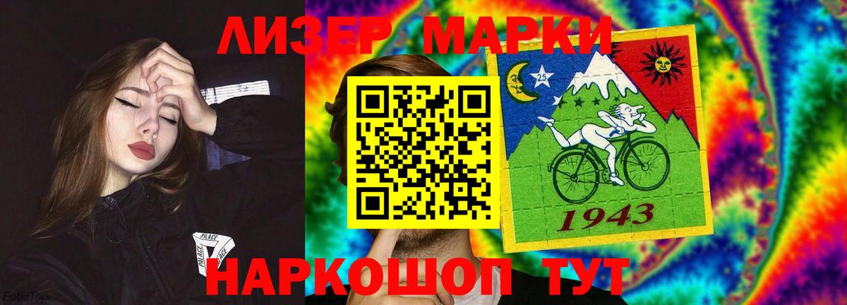 LSD-25 экстази кислота Липецк