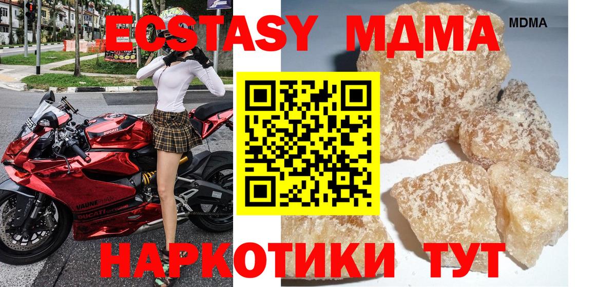 Липецк  МДМА  Вход с VPN  МДМА VHQ  МДМА кристаллы 