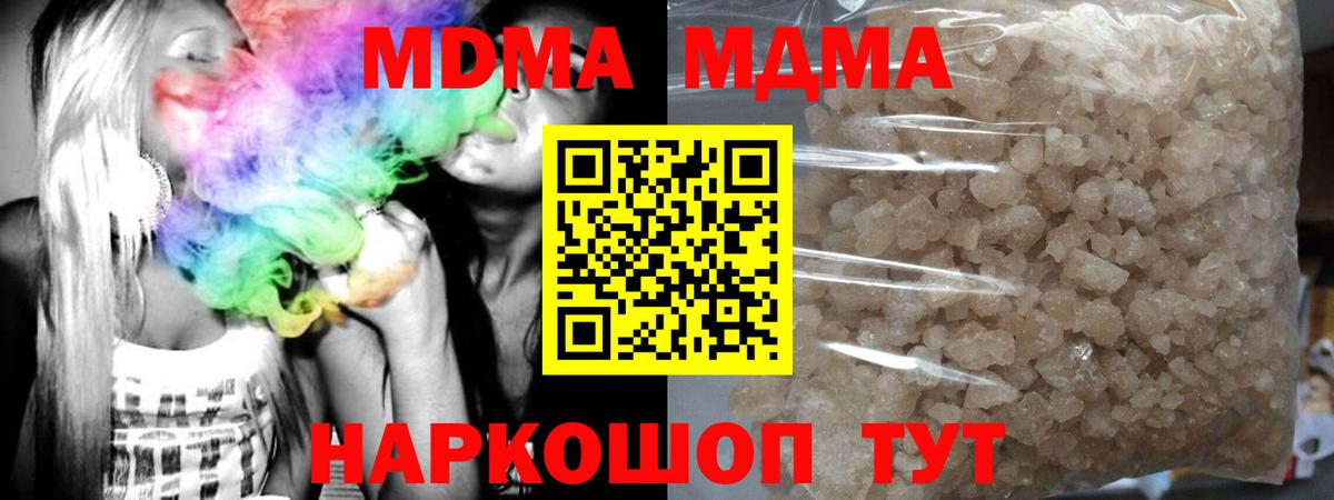 MDMA молли  MDMA  Липецк 