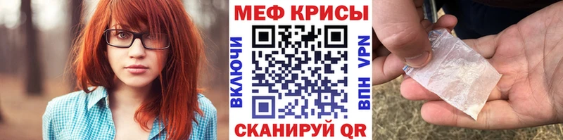 Меф кристаллы Липецк