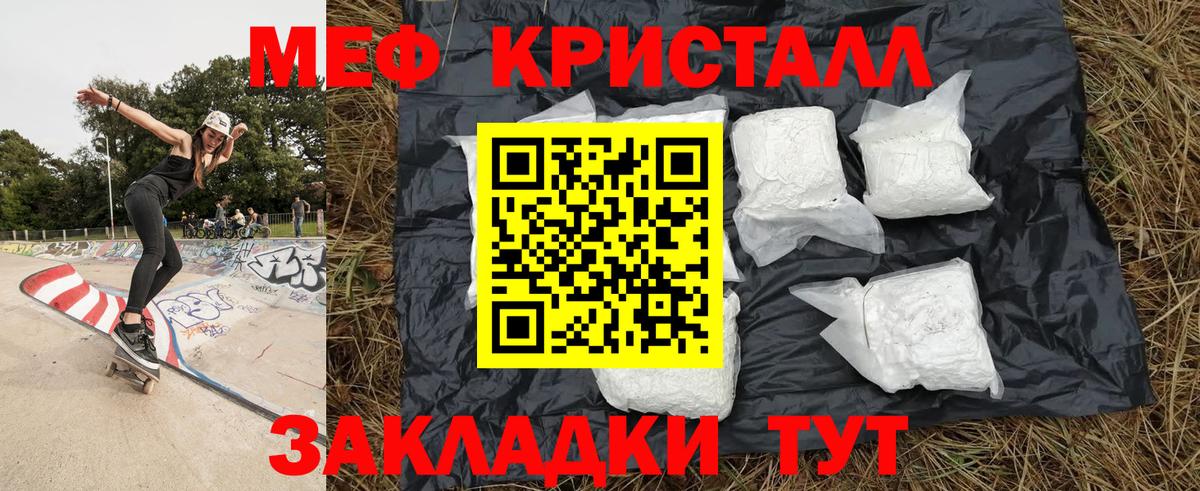 МЕФ  Мефедрон 4 MMC  Мефедрон  Меф мука  Липецк 