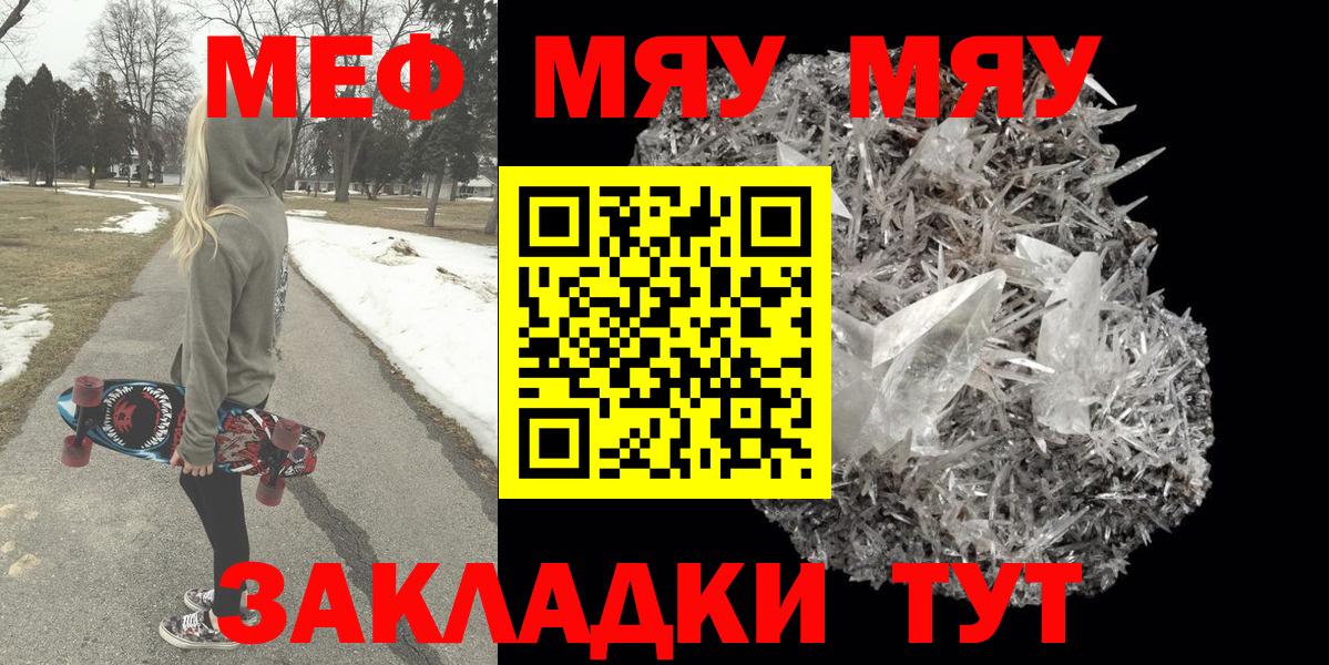 МЯУ-МЯУ  МЕФ 4 MMC  Вход с VPN  Липецк  Мефедрон VHQ 