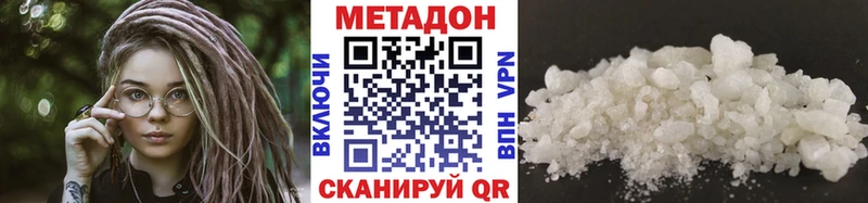 МЕТАДОН белоснежный MEGA сайт Липецк