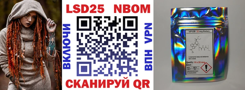 Марки N-bome 1500мкг  Липецк 
