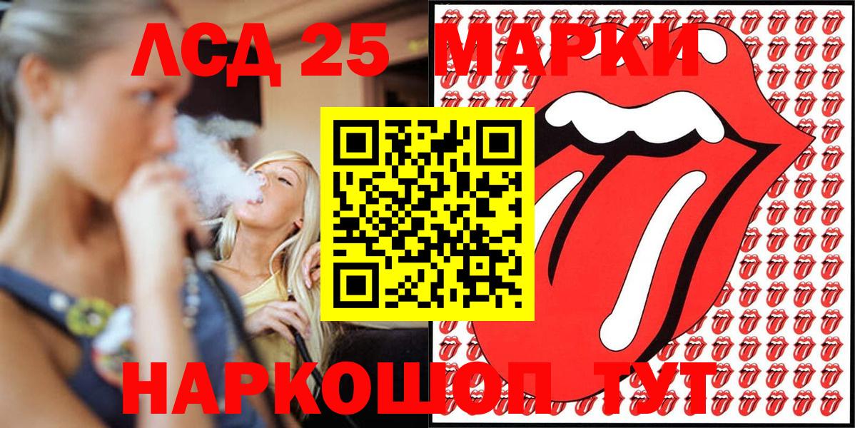 Марки 25I-NBOMe 1,8мг  Марки 25I-NBOMe 1,8мг  Вход с VPN  Наркотические марки  Липецк 