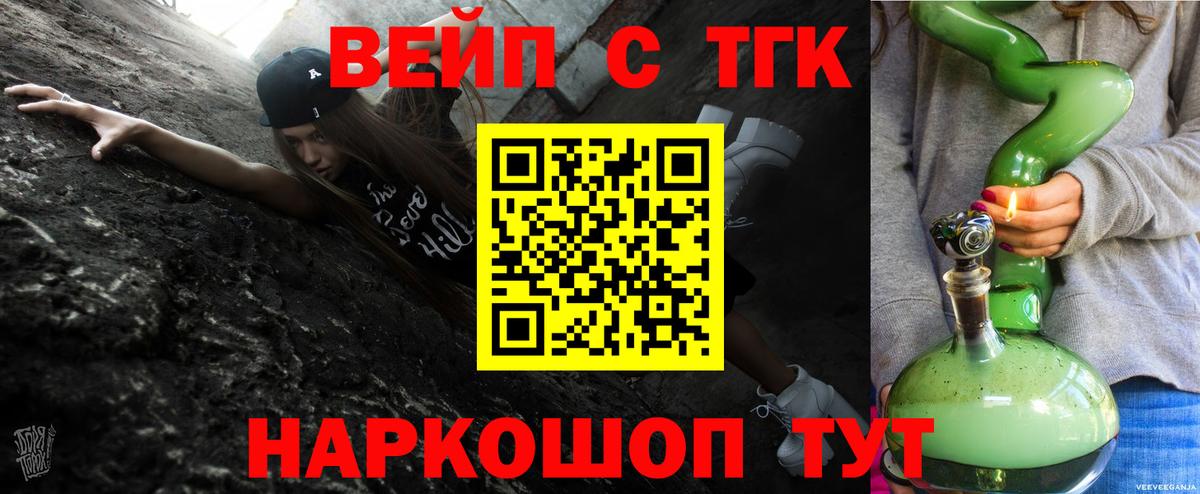 Дистиллят ТГК жижа Липецк