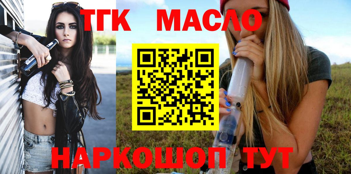 Дистиллят ТГК жижа Липецк